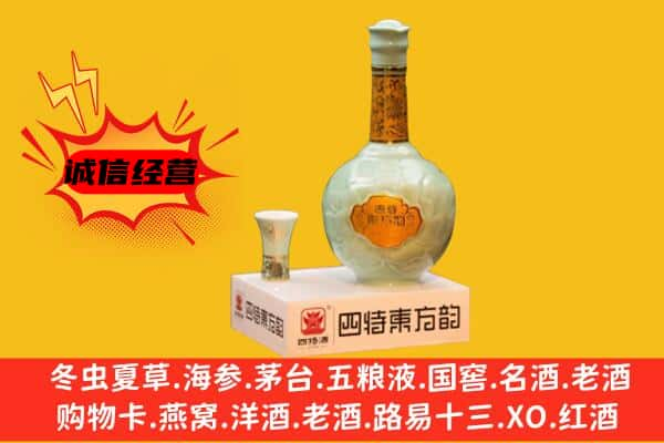 枣阳市上门回收四特酒