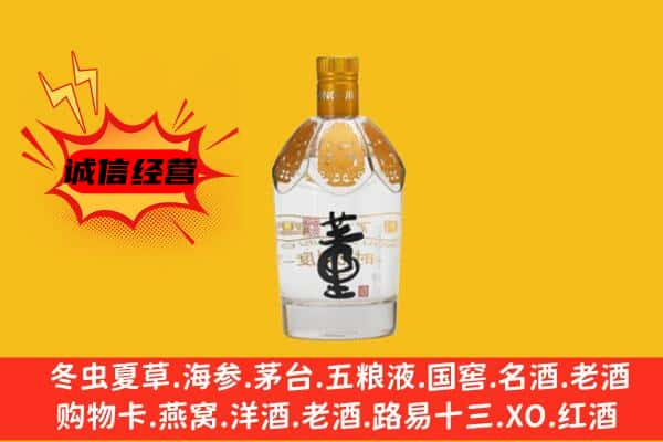 枣阳市上门回收老董酒