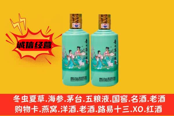 枣阳市上门回收24节气茅台酒