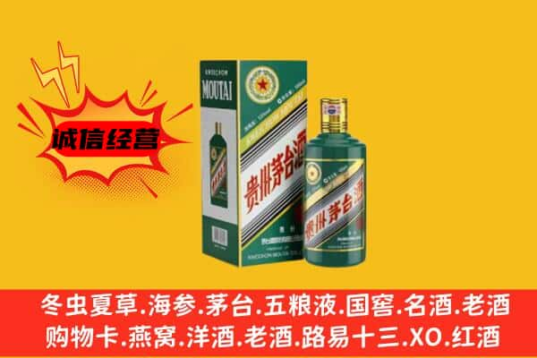 枣阳市上门回收生肖茅台酒