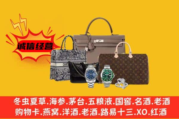 枣阳市回收奢侈品